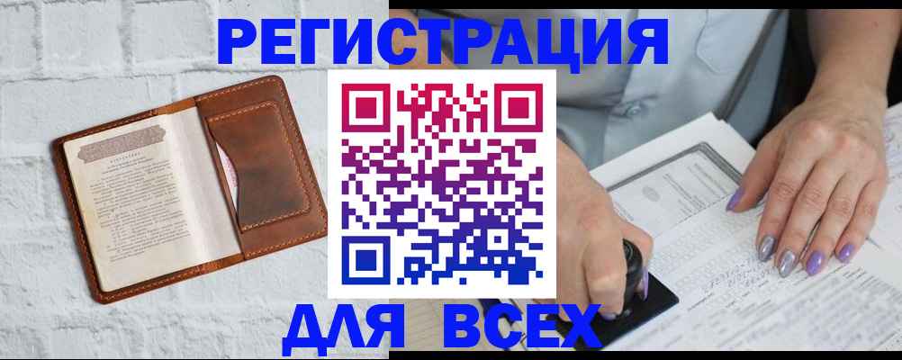 временная регистрация в Арамили