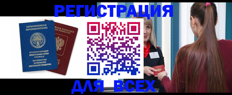 временная регистрация адрес в Арамили