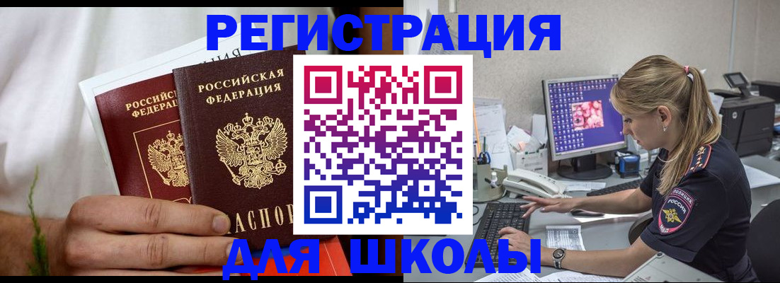 прописка гарантия в Арамили